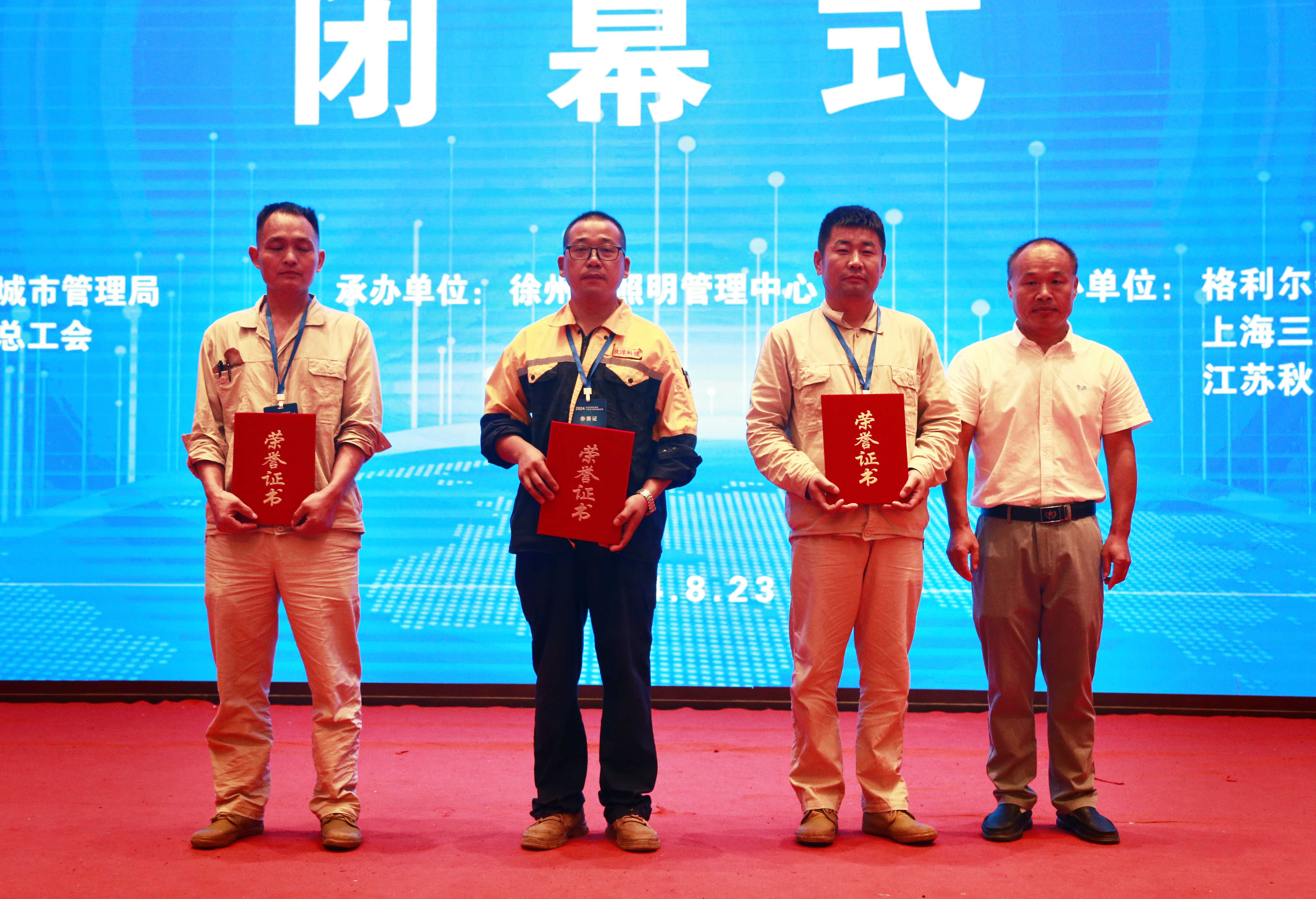 国际天子徐州获竞赛佳绩